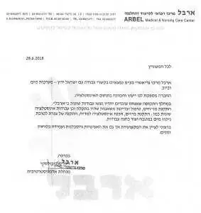 מכתב תודה
