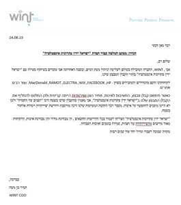 המלצה מחברת WINT