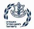 האגודה למען החייל