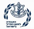 האגודה למען החייל